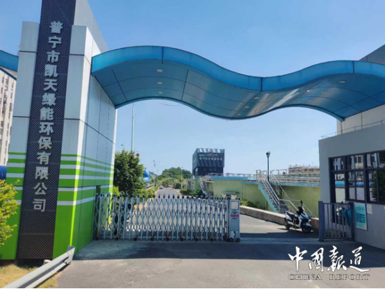 中国报道：“税引擎”赋能环保产业开辟“新蓝海”雷竞技RAYBET